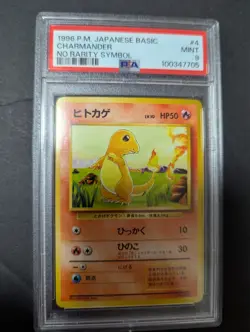 1996 POKEMON JAPANESE BASIC #4 CHARMANDER NO RARITY SYMBOL PSA9 - Image 1