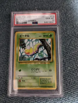 pokemon Japanese basic 1st #13 WEEDLE No rarity symbol 1996 PSA10 POP28! - Image 1