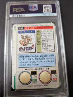 1996 P.M. POKEMON JAPANESE BANDAI #149 DRAGONITE CARDDASS VANDING PSA10 - Image 4