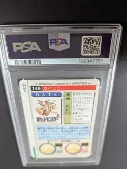 1996 P.M. POKEMON JAPANESE BANDAI #149 DRAGONITE CARDDASS VANDING PSA10 - Image 5