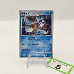 Froslass LV.46 - 1st DPBP #420 (Pokemon Japanese Temple of Anger) Holo | 5 - Image 1
