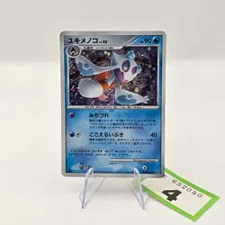 Froslass LV.46 - 1st DPBP #420 (Pokemon Japanese Temple of Anger) Holo | 4 - Image 1