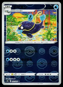 Whiscash 022/067 Reverse Holo Uncommon Battle Region Pokemon Japanese Near Mint - Image 1