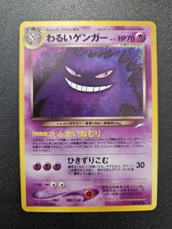 Pokemon Japanese Neo 4 Destiny Dark Gengar Holo Rare No. 094 NEAR MINT - Image 1
