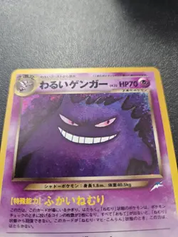 Pokemon Japanese Neo 4 Destiny Dark Gengar Holo Rare No. 094 NEAR MINT - Image 2