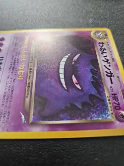Pokemon Japanese Neo 4 Destiny Dark Gengar Holo Rare No. 094 NEAR MINT - Image 3
