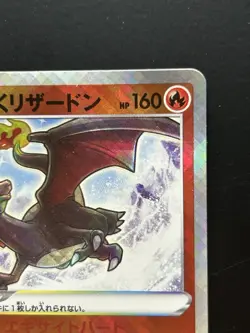 Pokemon Radiant Charizard 015/172 Japanese Holo VSTAR Universe Near Mint s12a NM - Image 3