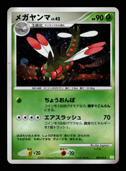 MP - Pokemon Japanese Collection Pack PtS Yanmega 002/012 Holo - Image 1