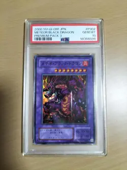 [PSA10] Meteor Black Dragon P3-02 Super [Yu-Gi-Oh! OCG] - Image 2