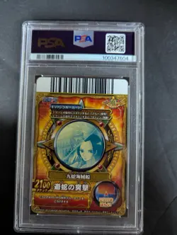 2010 ONEPY berry MATCH CARDDASS V.9 #PCC-010 BOA HANCOCK PSA10 - Image 2