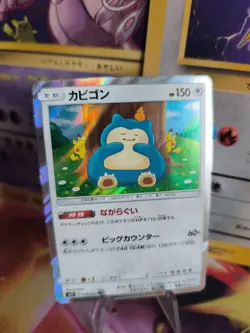 Pokemon Karte Card Holo Relaxo Snorlax Double Blaue Pikachu japanese Exc-NM - Image 1