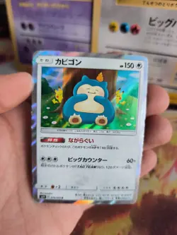 Pokemon Karte Card Holo Relaxo Snorlax Double Blaue Pikachu japanese Exc-NM - Image 5