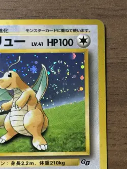 Dragonite No.149 GB Game Boy Promo 1998 Pokemon cards Japanese Swirl 666 - Image 4