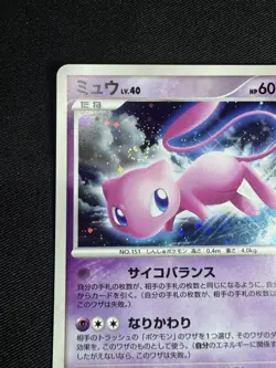 Mew Holo DPBP#182 DP3 Secret Wonders - Japanese Pokemon Card - 2007 G014 - Image 2