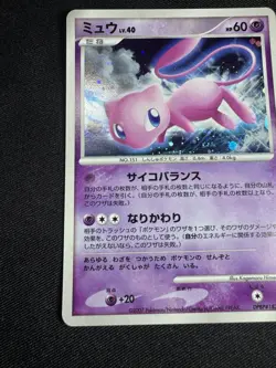 Mew Holo DPBP#182 DP3 Secret Wonders - Japanese Pokemon Card - 2007 G014 - Image 4
