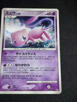 Mew Holo DPBP#182 DP3 Secret Wonders - Japanese Pokemon Card - 2007 G014 - Image 5