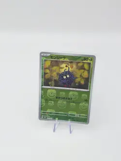 Tangela MASTER BALL 114/165 Japanese Pokemon 151 Card UK Seller - Image 1