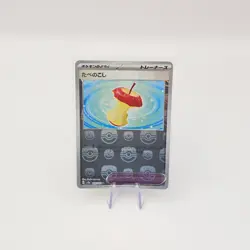 Leftovers MASTER BALL 160/165 Japanese Pokemon 151 Card UK Seller - Image 1