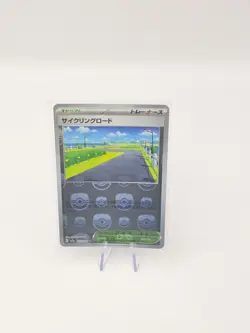 Cycling Road MASTER BALL 165/165 Japanese Pokemon 151 Card UK Seller - Image 1