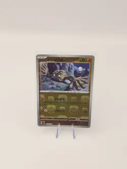 Geodude MASTER BALL 074/165 Japanese Pokemon 151 Card UK Seller - Image 1
