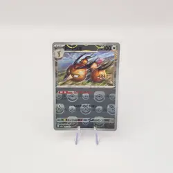 Dodrio MASTER BALL 085/165 Japanese Pokemon 151 Card UK Seller - Image 1