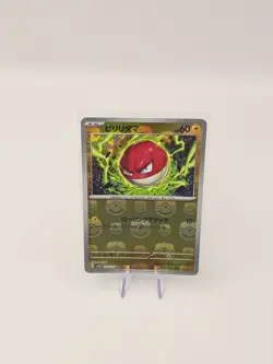 Voltorb MASTER BALL 100/165 Japanese Pokemon 151 Card UK Seller - Image 1