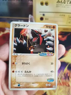 Pokemon Karte Card Groudon Pcg Promo Bumper Car Battle Pokepark japanese Good- - Image 2