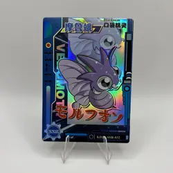 Venomoth SSR KDJL-SSR-032 Eif Baby Chinese Pokemon Card - Image 1