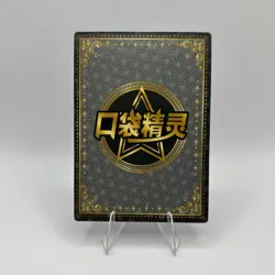 Venomoth SSR KDJL-SSR-032 Eif Baby Chinese Pokemon Card - Image 2