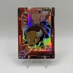 Tauros SSR KDJL-SSR-029 Eif Baby Chinese Pokemon Card - Image 1