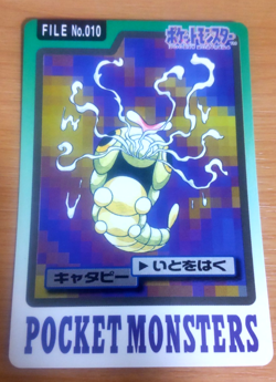 Pokemon Card Japanese Carddass Caterpie 1997 vintage from Japan - Image 1