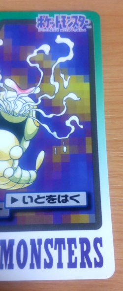 Pokemon Card Japanese Carddass Caterpie 1997 vintage from Japan - Image 2