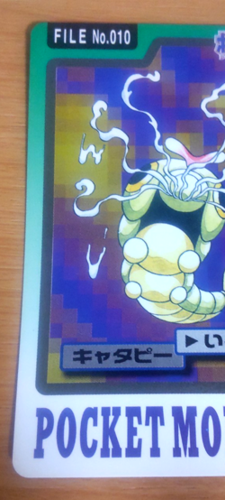 Pokemon Card Japanese Carddass Caterpie 1997 vintage from Japan - Image 3