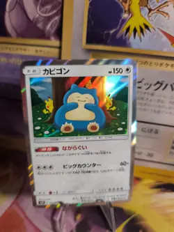Pokemon Karte Card Holo Relaxo Snorlax Sm Sun Moon Double Blaze japanese - Image 1
