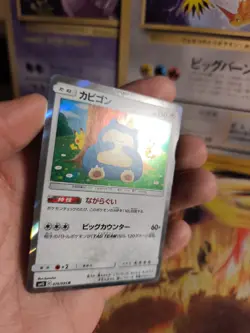 Pokemon Karte Card Holo Relaxo Snorlax Sm Sun Moon Double Blaze japanese - Image 2