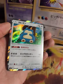 Pokemon Karte Card Holo Relaxo Snorlax Sm Sun Moon Double Blaze japanese - Image 3