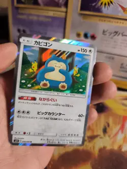 Pokemon Karte Card Holo Relaxo Snorlax Sm Sun Moon Double Blaze japanese - Image 4