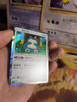 Pokemon Karte Card Holo Relaxo Snorlax Sm Sun Moon Double Blaze japanese - Image 5