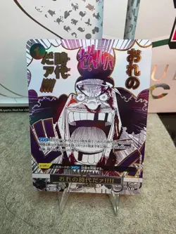 My Era...Begins!! OP09-096 R One Piece Card The Best 2 One Piece Card Japanese - Image 1