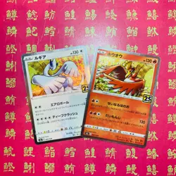 Japanese Pokemon Card Lugia 005/028 Ho-Oh 004/028 NM - Image 1