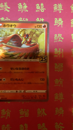 Japanese Pokemon Card Lugia 005/028 Ho-Oh 004/028 NM - Image 2