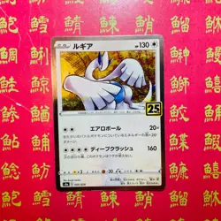 Japanese Pokemon Card Lugia 005/028 Ho-Oh 004/028 NM - Image 3