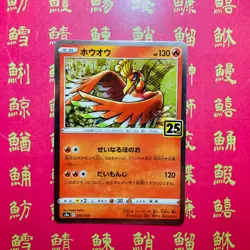 Japanese Pokemon Card Lugia 005/028 Ho-Oh 004/028 NM - Image 4