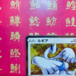 Japanese Pokemon Card Lugia 005/028 Ho-Oh 004/028 NM - Image 5
