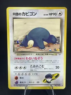 Rocket's Snorlax No.143 Gym 2 Challenge - Japanese Pokemon Card - 1999 - Image 1