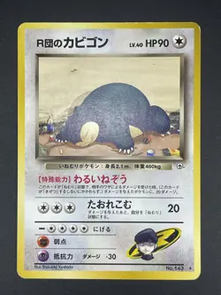 Rocket's Snorlax No.143 Gym 2 Challenge - Japanese Pokemon Card - 1999 - Image 3