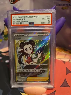 PSA 10 Roxanne SR 081/067 S9a Battle Region Japanese Pokemon Card - Image 1