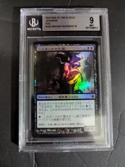 mtg 2010 RIZE OF THE ELDRAZI JAPANESE FOIL #120 NIRKANA REVENANT M BGS 9 PSA - Image 1