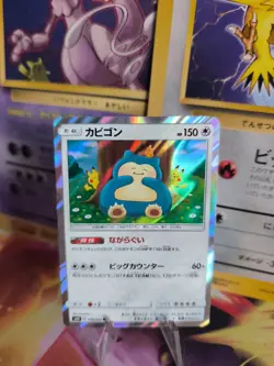 Pokemon Karte Card Holo Snorlax Relaxo Pikachu Sun & Moon Promo japanese NM- - Image 1