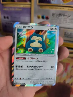 Pokemon Karte Card Holo Snorlax Relaxo Pikachu Sun & Moon Promo japanese NM- - Image 2